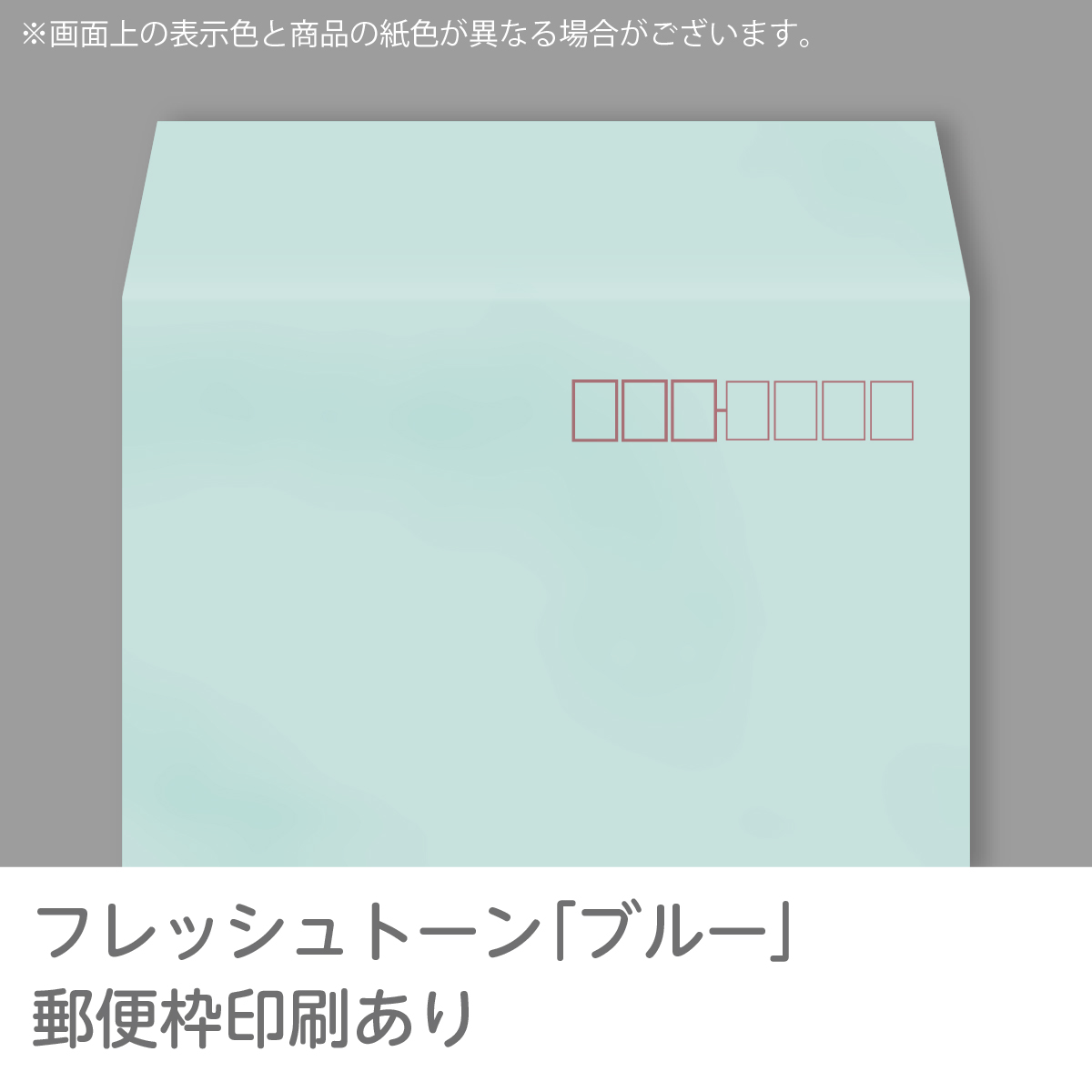 イムラ製 / 長３封筒 カラー（フレッシュトーンカラー） 80g 枠あり サイド 貼 1000枚「N3S521〜536」｜ieos-y｜07