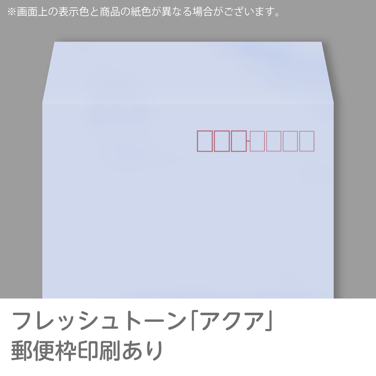 イムラ製 / 長３封筒 カラー（フレッシュトーンカラー） 80g 枠あり サイド 貼 1000枚「N3S521〜536」｜ieos-y｜12