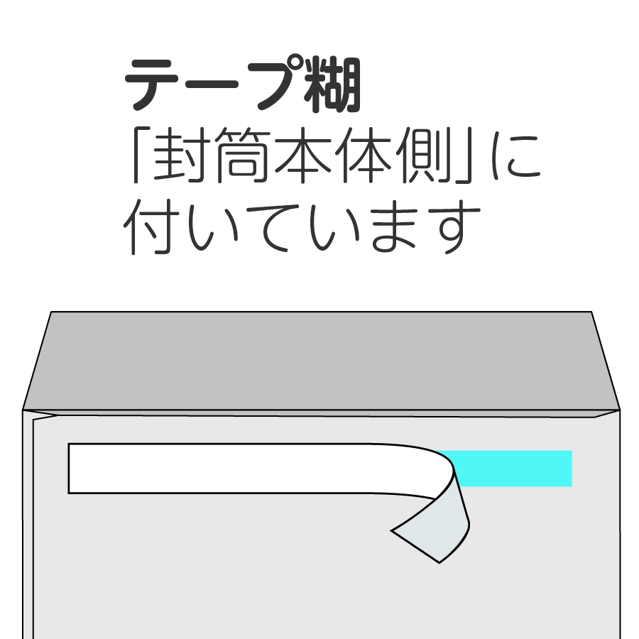 イムラ製 / 長３封筒 窓付き ホワイト地紋付 80g 無地 枠なし テープ