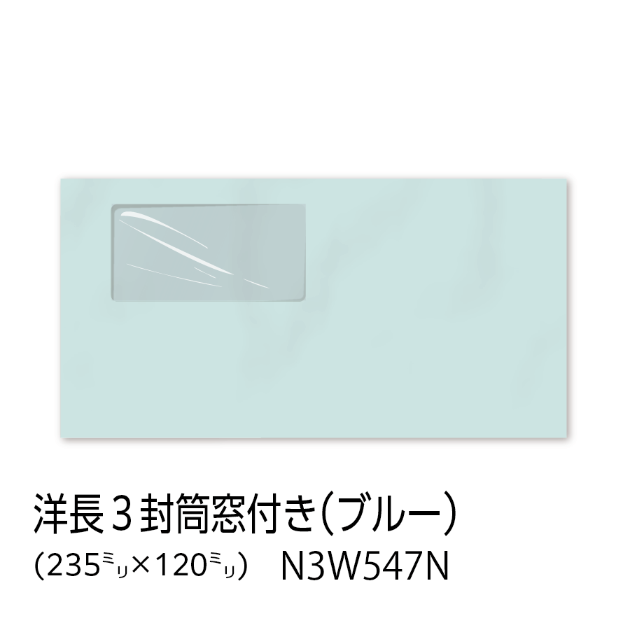 イムラ封筒 イムラ公式 洋長3封筒 窓付き フレッシュトーン 100g 無地