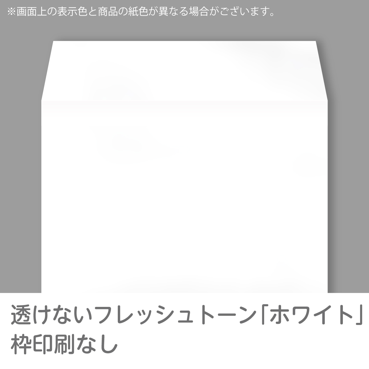 イムラ製 / 角２封筒 カラー(透けないフレッシュトーン) 100g 無地 枠なし サイド貼 500枚「K2SP41〜P55」｜ieos-y｜07