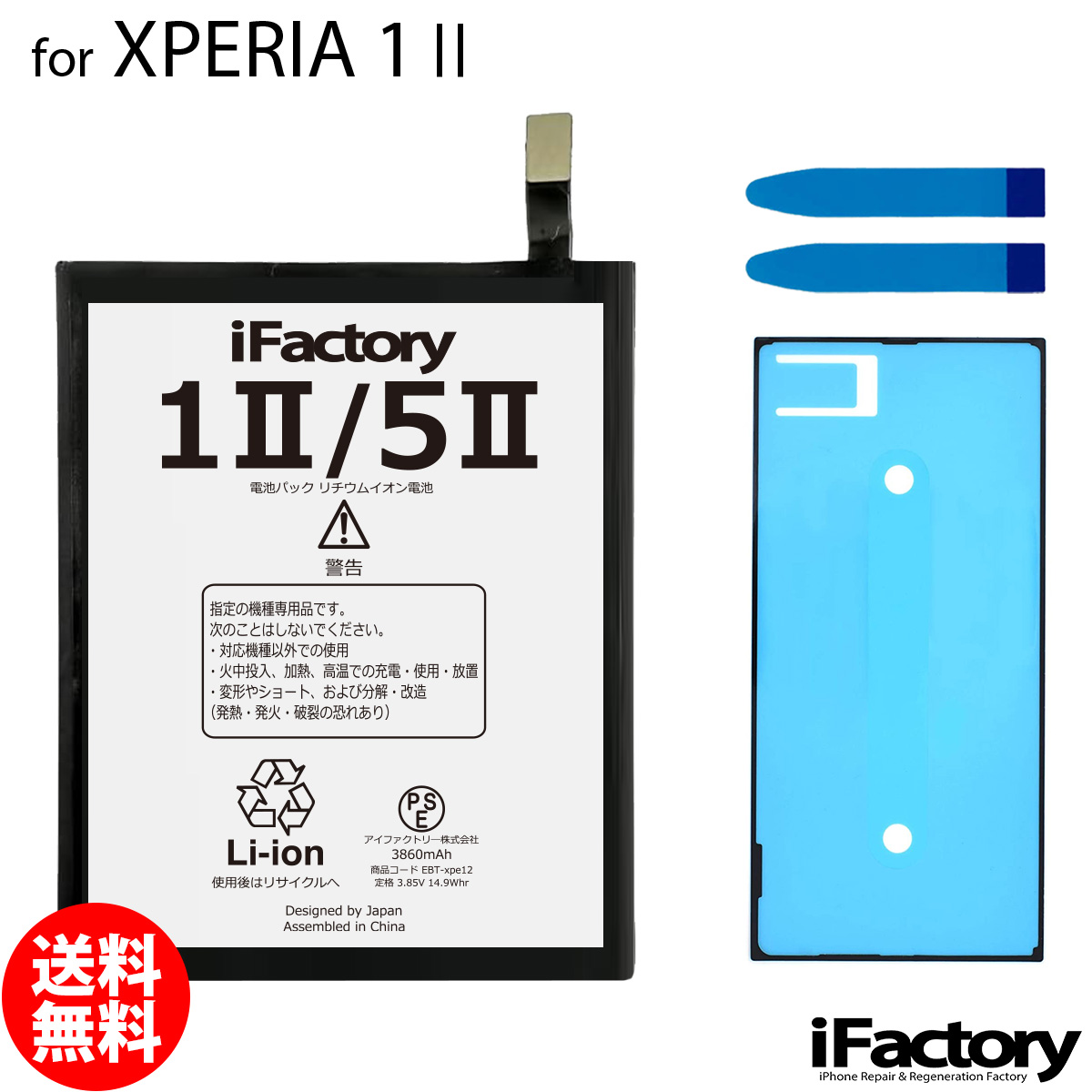 xperia 1 iv（スマホ、タブレット交換用バッテリー）｜スマホ