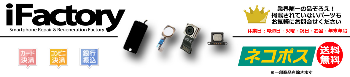 iFactory Yahoo!ショッピング店 ヘッダー画像