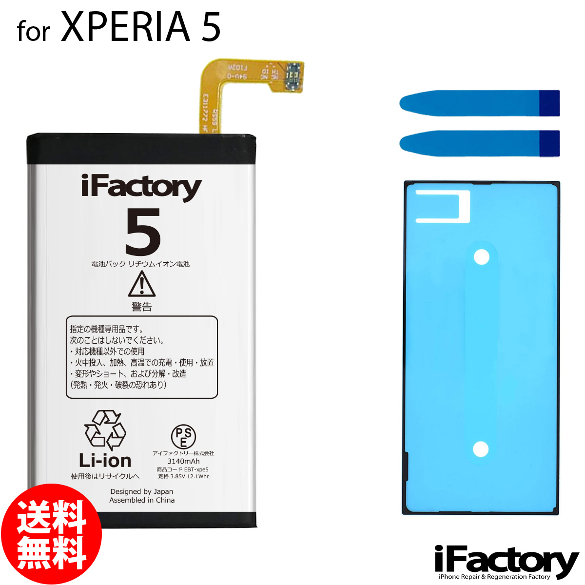 xperia 5 ii（スマホ、タブレット交換用バッテリー）｜スマホ