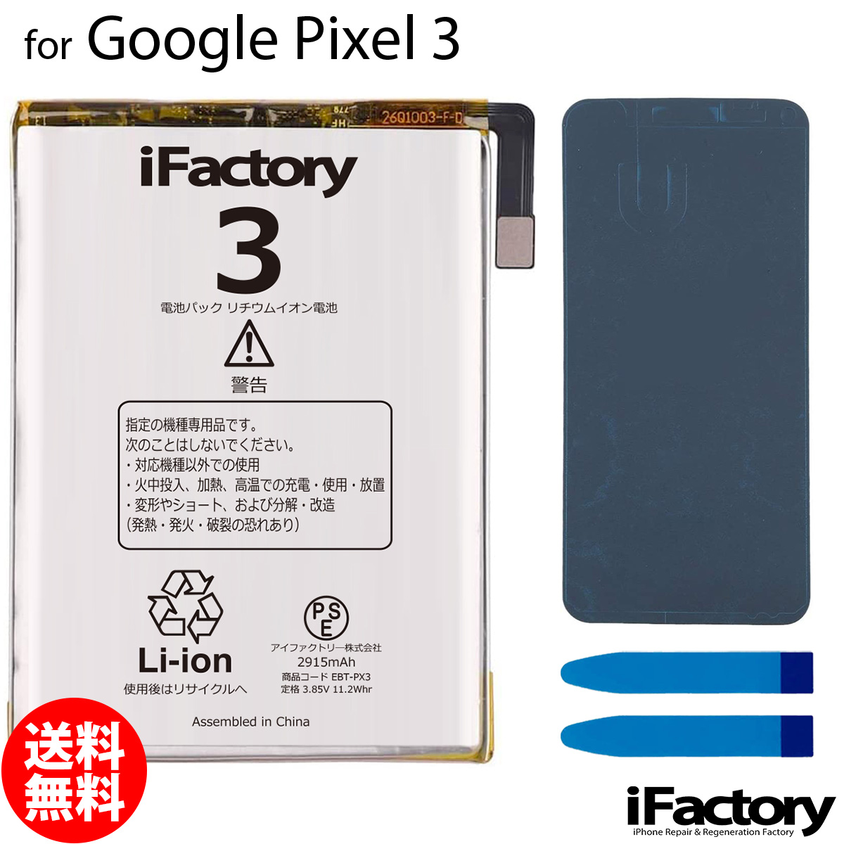 iPhone3G（スマホ、タブレット交換用バッテリー）｜スマホ、タブレット