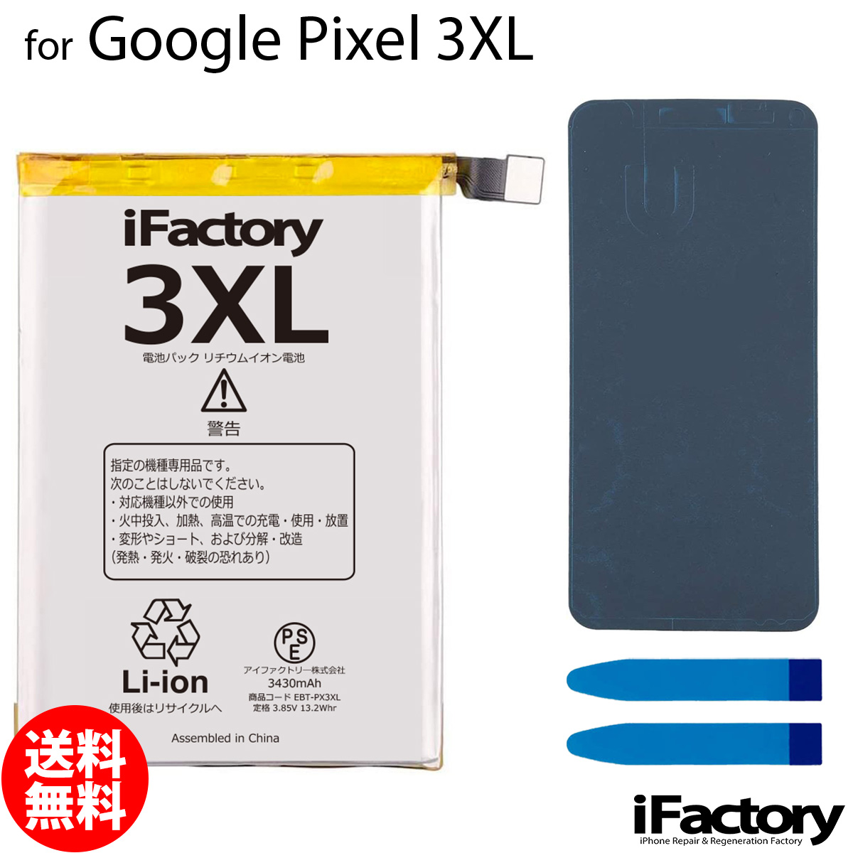 pixel4a（スマホ、タブレット交換用バッテリー）｜スマホ、タブレット