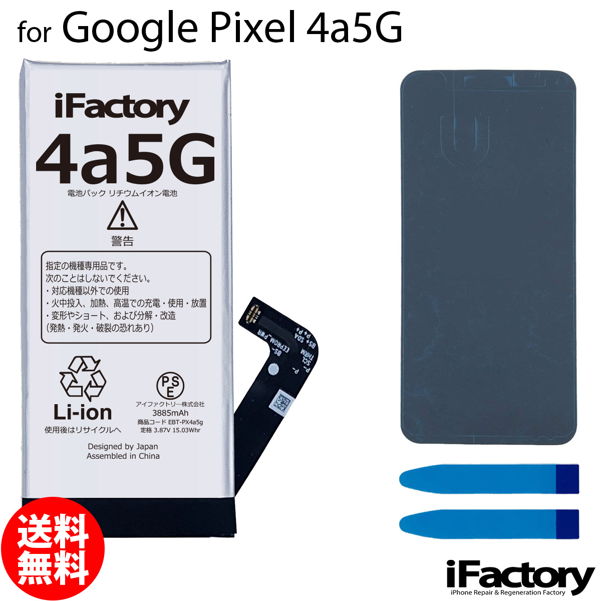 Google Pixel 4a 128GB 新品バッテリー交換済みSIMフリ Google Pixel