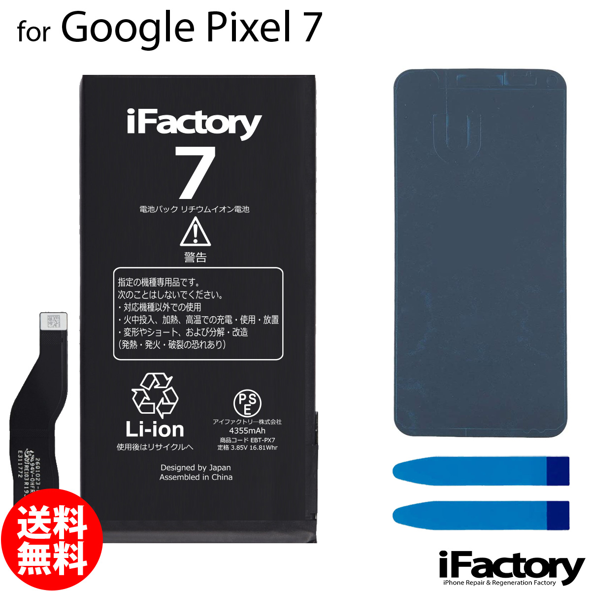 pixel4a5g（スマホ、タブレット交換用バッテリー）｜スマホ