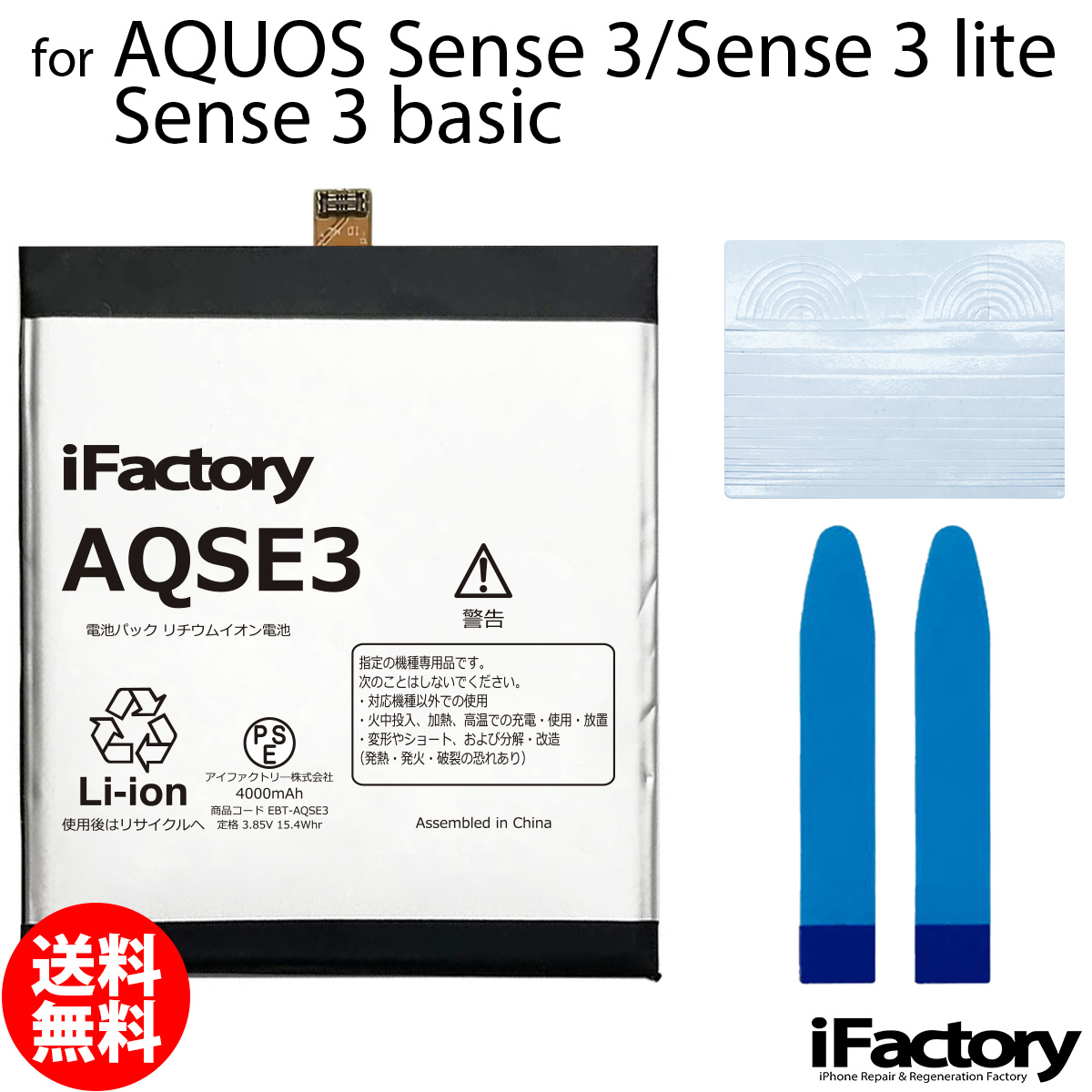 『超美品・バッテリー良好』AQUOS sense3 64G『シムフリー』651 aquos sense9（スマホ、タブレット交換用バッテリー）｜スマホ