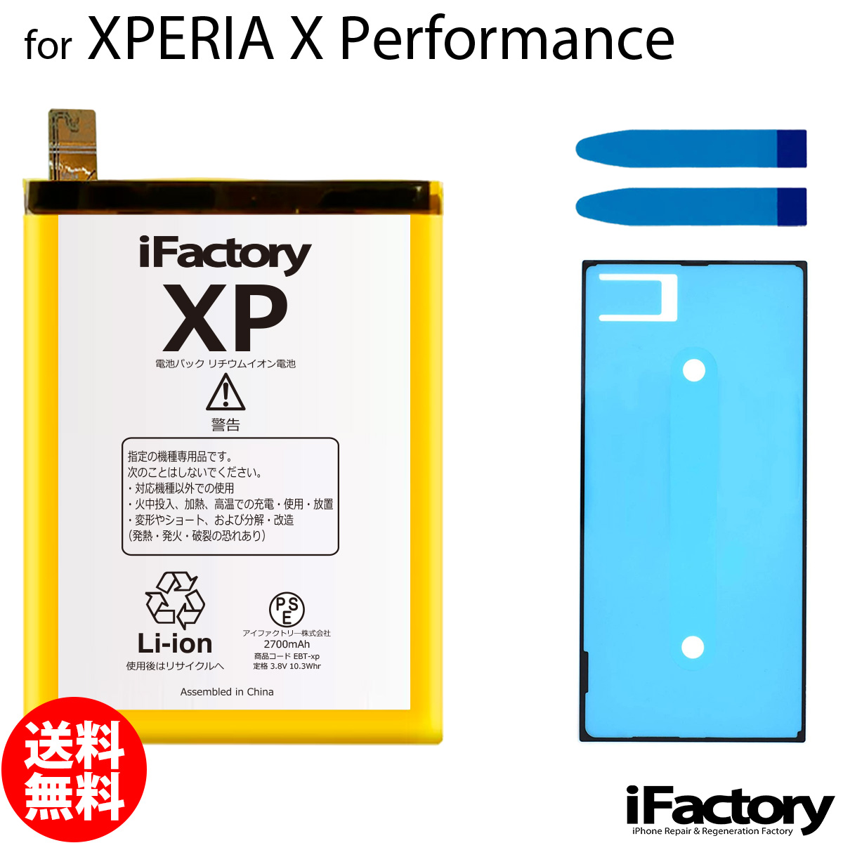 xperia5 iv（スマホ、タブレット交換用バッテリー）｜スマホ