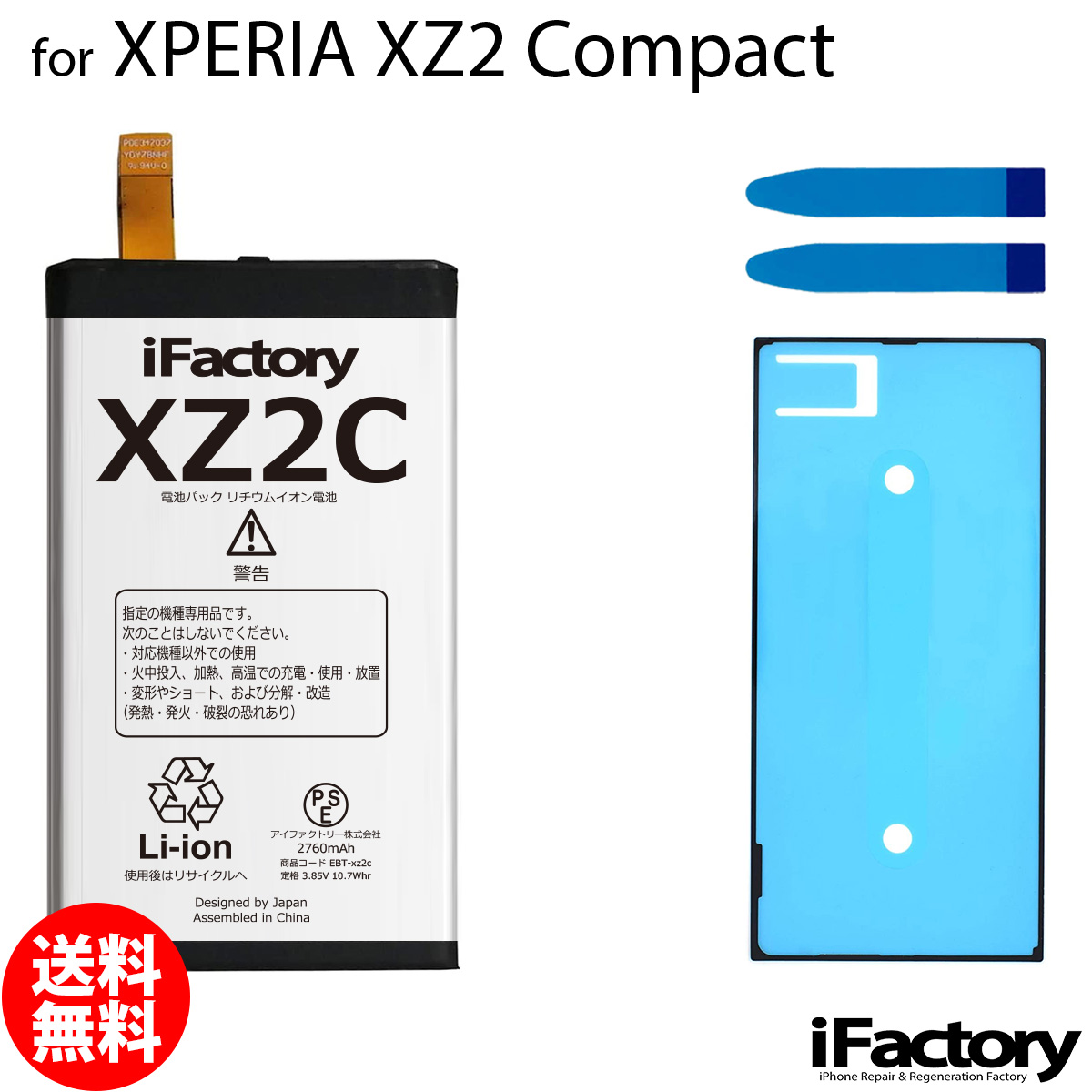 Sony Xperia IV ホワイト 楽天モバイル版 ジャンク バッテリー新品