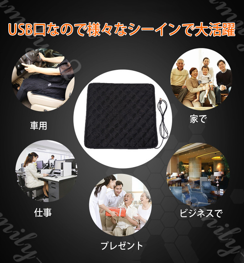 シートヒーター ホットカーシート カーシートヒーター ヒータークッション 極暖 速暖 車 運転席 助手席 家 会社 電熱 USB 電気マット アウトドア  :jxd346:あいファミリー2号店 - 通販 - Yahoo!ショッピング