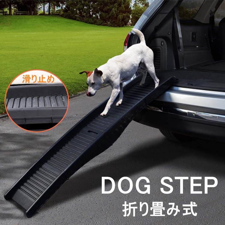 スロープ 犬 ペットスロープ ドッグスロープ 滑り止め 犬用 ペット用スロープ 踏み台 折りたたみ 車 ペットステップ ステップ 階段 ペット用 昇降 Jxe10 あいファミリー2号店 通販 Yahoo ショッピング