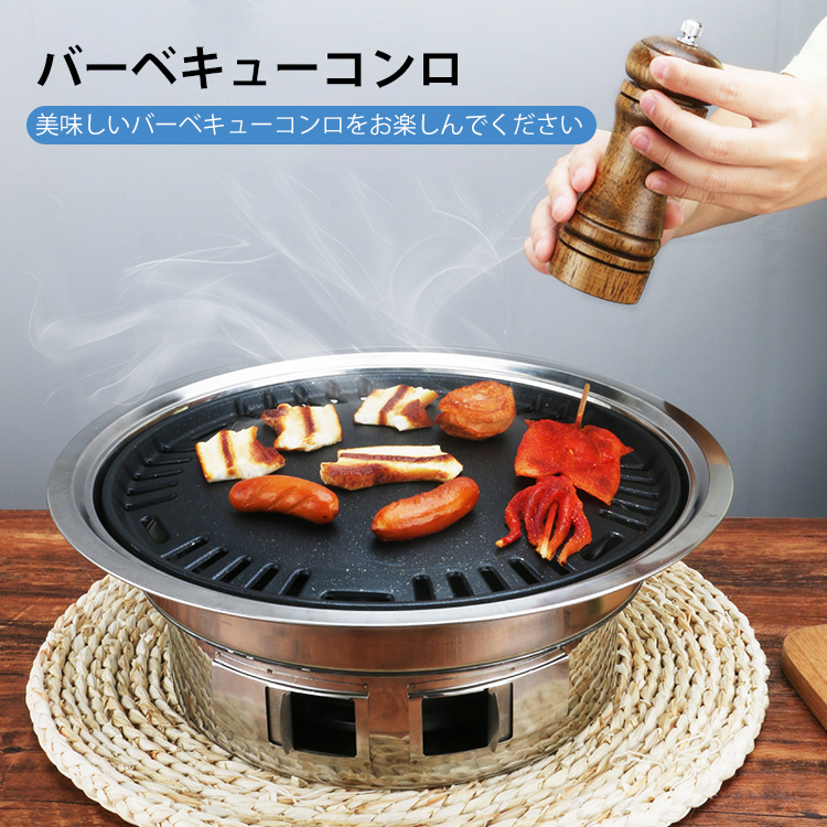 バーベキュー コンロ家庭用 BBQ 焼き鍋 円形 バーベキュー用品 卓上型 焼肉プレートバーベキューコンロ 卓上型網焼き 串焼き プレート焼き  :jxf085:あいファミリー2号店 - 通販 - Yahoo!ショッピング