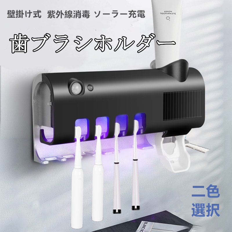 UV 歯ブラシ ホルダー 歯ブラシ ホルダー UV 歯ブラシ サニタイザー ホルダー ホワイト emIo0kBtV7, バス、洗面所用品 -  centralcampo.com.br