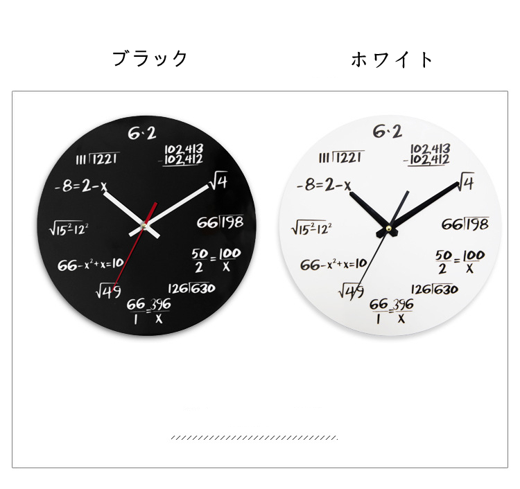 掛け時計 壁掛け時計 時計 モダン 北欧 おしゃれ 静音 数学壁掛け時計 数学教師/学生/エンジニア卒業生用 クォーツ オフィス 学校 教室 非電波  インテリア飾り :jxa368:あいファミリー1号店 - 通販 - Yahoo!ショッピング