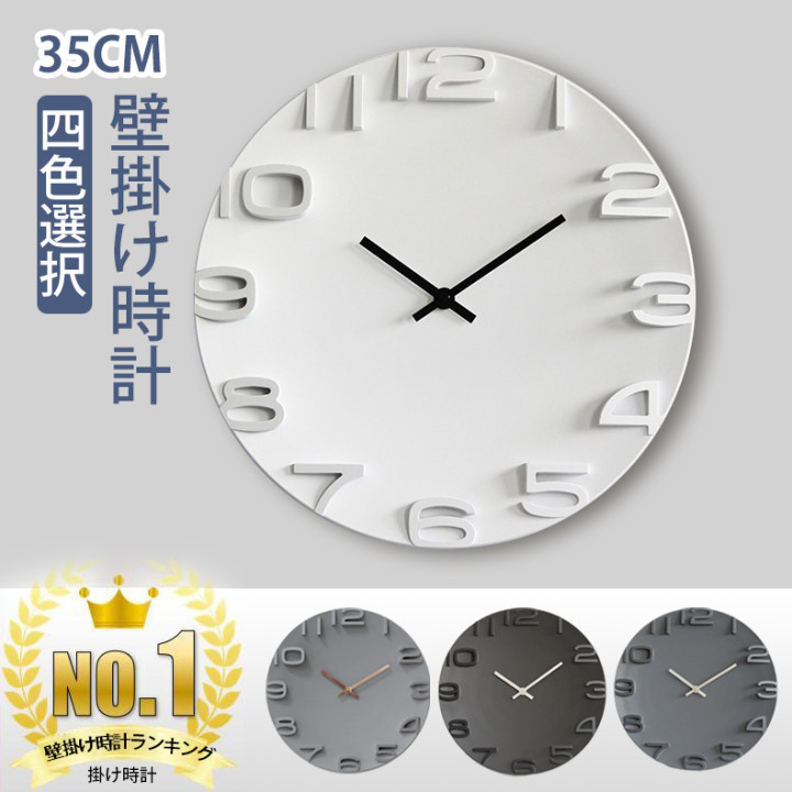 壁掛け時計 掛け時計 おしゃれ 北欧 デジタル シンプル 大きい 35CM 