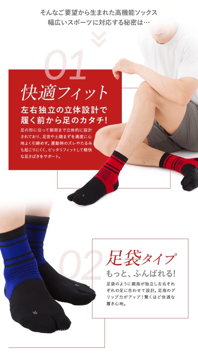 ifan アスリートサポートソックス