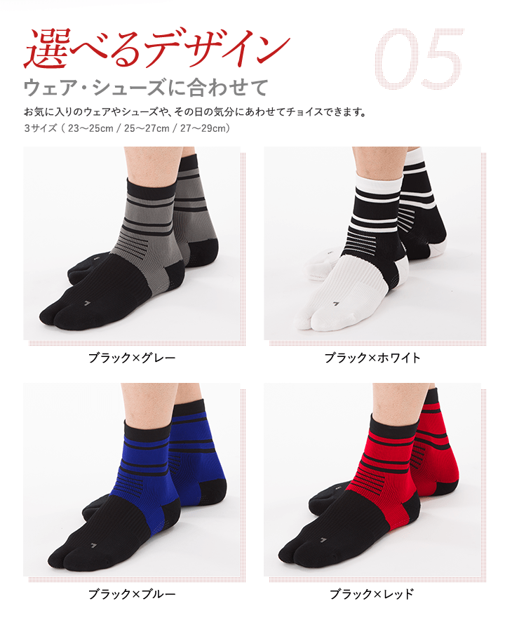ifan アスリートサポートソックス