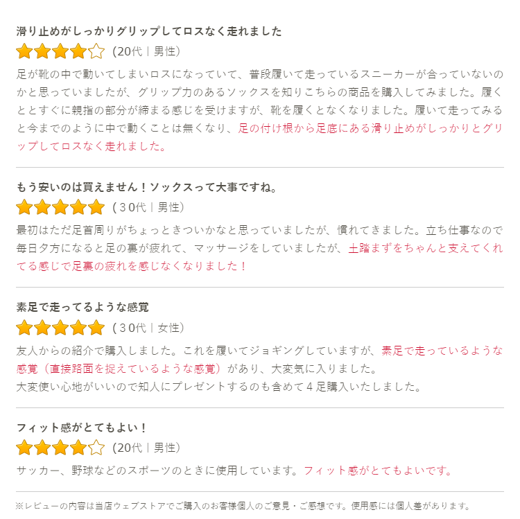 ifan アスリートサポートソックス