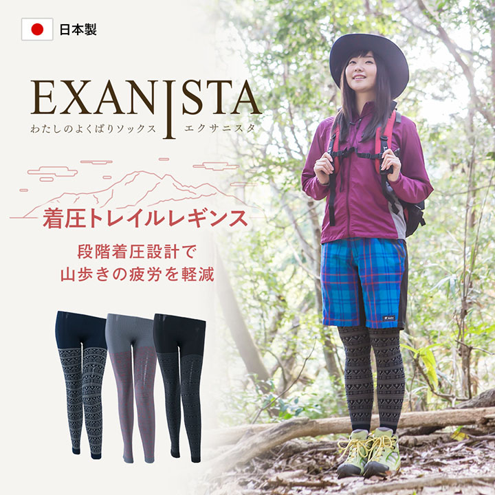 スポーツレギンス 登山 ヨガ エクサニスタ レギンス レディース スポーツレギンス 登山 ヨガ エクサニスタ レギンス レディース