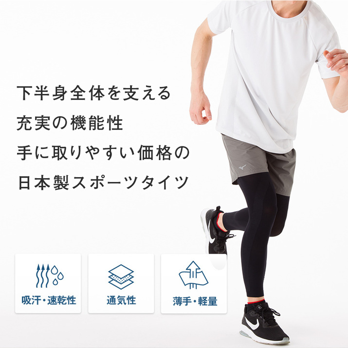 公式」スポーツ タイツ メンズ コンプレッションウェア レギンス スパッツ ランニング 着圧 登山 ／Runtage アスリートランナーPRO 10分丈  3枚組 unble :IF605910s03:ifanYahoo!店 - 通販 - Yahoo!ショッピング