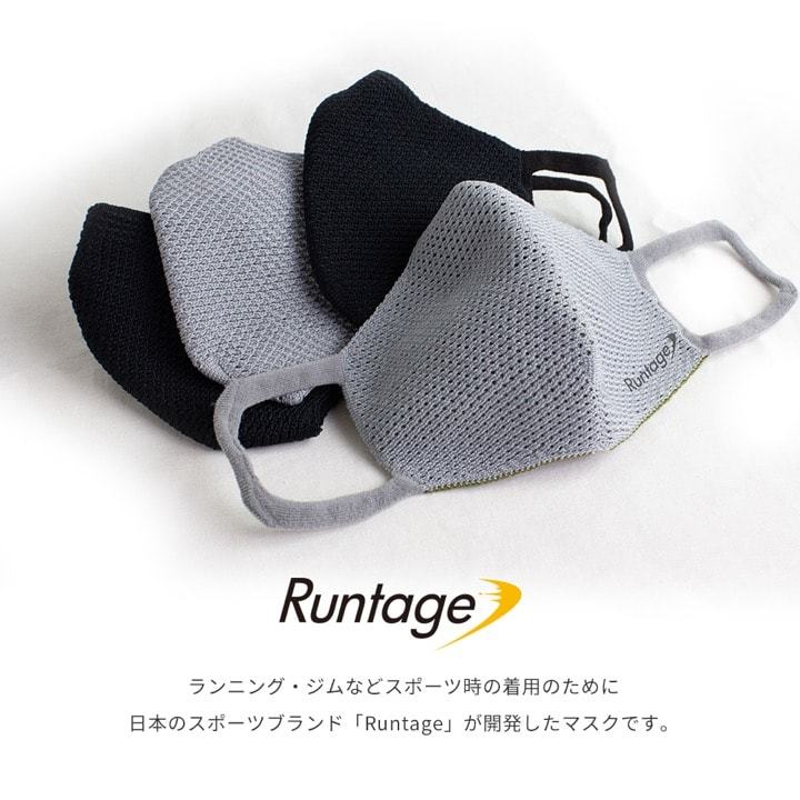 ifan Runtage メッシュマスク