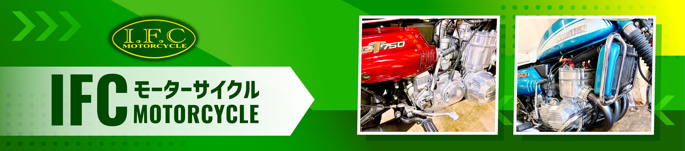 IFCモーターサイクル ヘッダー画像