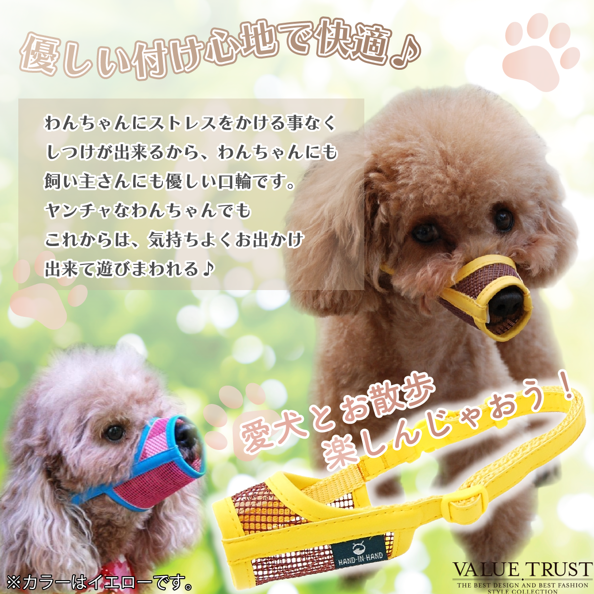 犬 しつけ 吠え防止 口輪 メッシュ ワンタッチ 噛みつき防止 ムダ吠え 小型犬 中型犬 かわいい 関連画像4