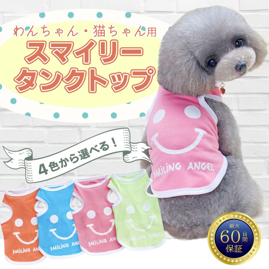 犬服アメリカンニコちゃんワッペンデザインワンピースフード付き　見本 犬服アメリカンニコちゃんワッペンデザインワンピースフード付き