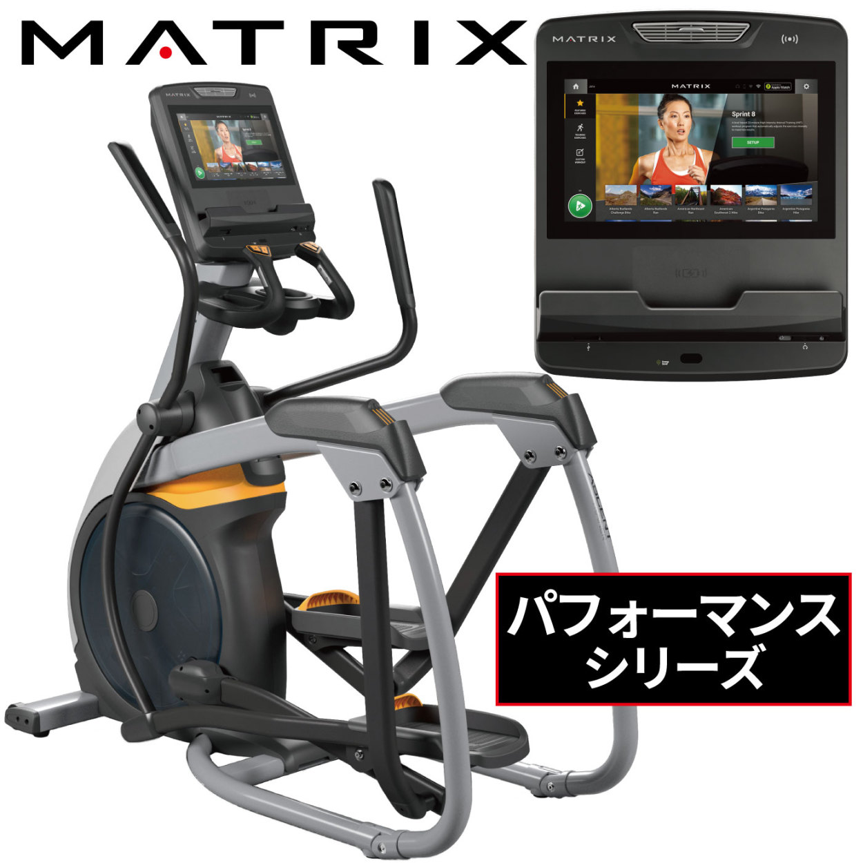 アセントトレーナー 業務用 クロストレーナー エリプティカル TOUCHモデル PERFORMANCE ジョンソンヘルステック MATRIX :  ascent-trainer-touch : アイフィットネスショップ - 通販 - Yahoo!ショッピング