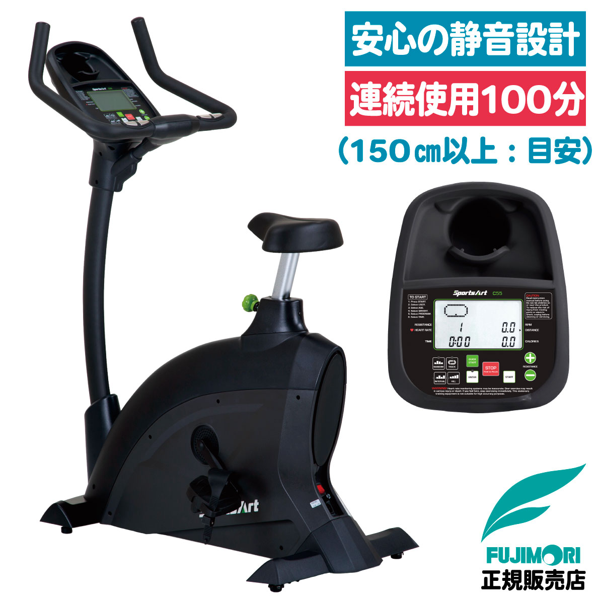 家庭用 フィットネスバイク C55U アップライトバイク