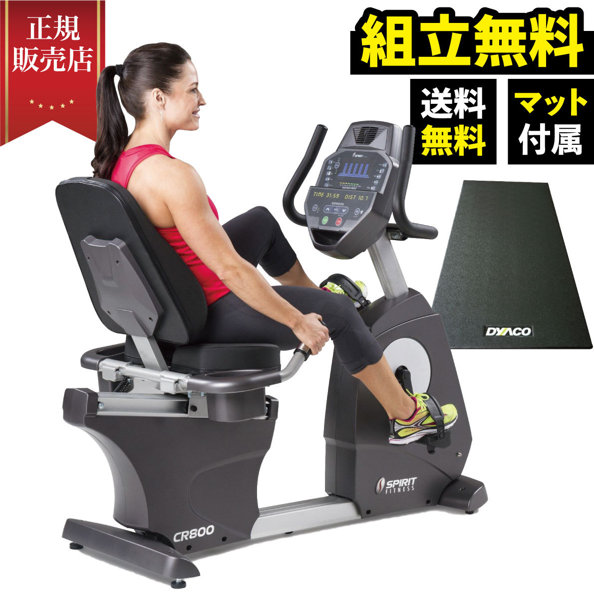 準業務用リカンベントバイクのCR800