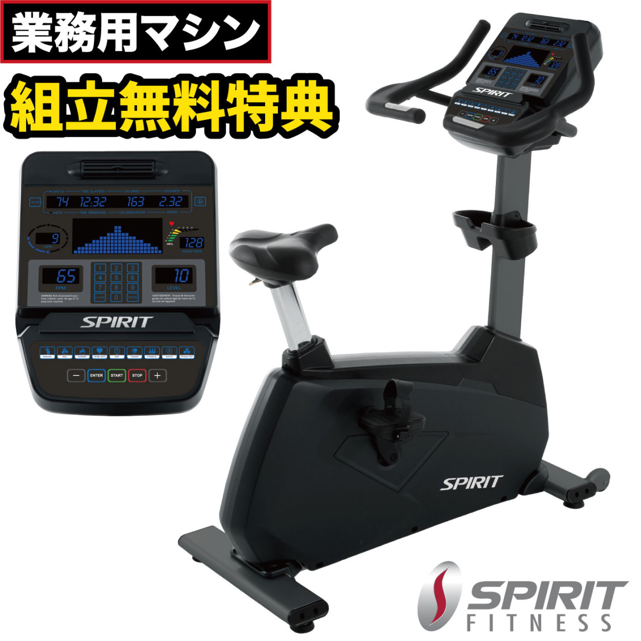 フィットネスバイク 業務用 マグネット 電動 静音 トレーニングバイク マット アップライトバイク CU900 SPIRIT Fitness :  cu900 : アイフィットネスショップ - 通販 - Yahoo!ショッピング