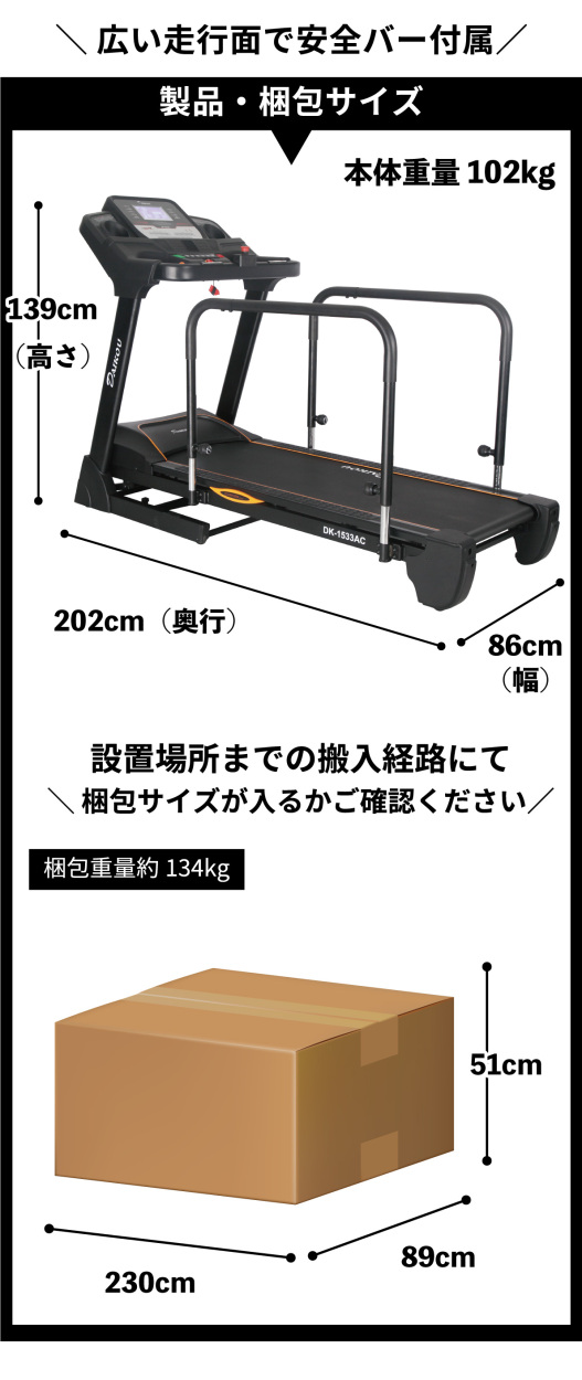 DK-1533ACの本体サイズ