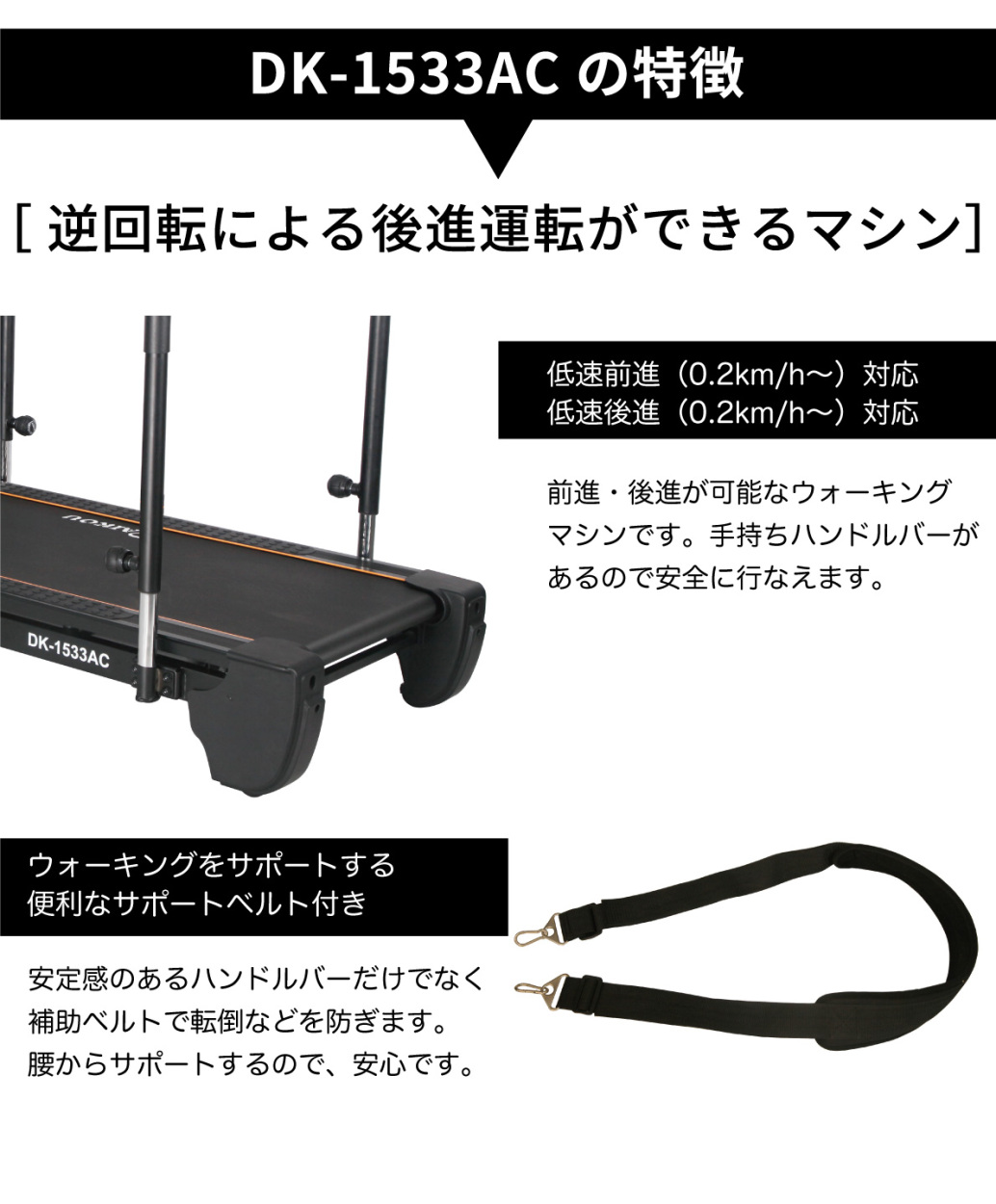 前進と後進のトレーニングが可