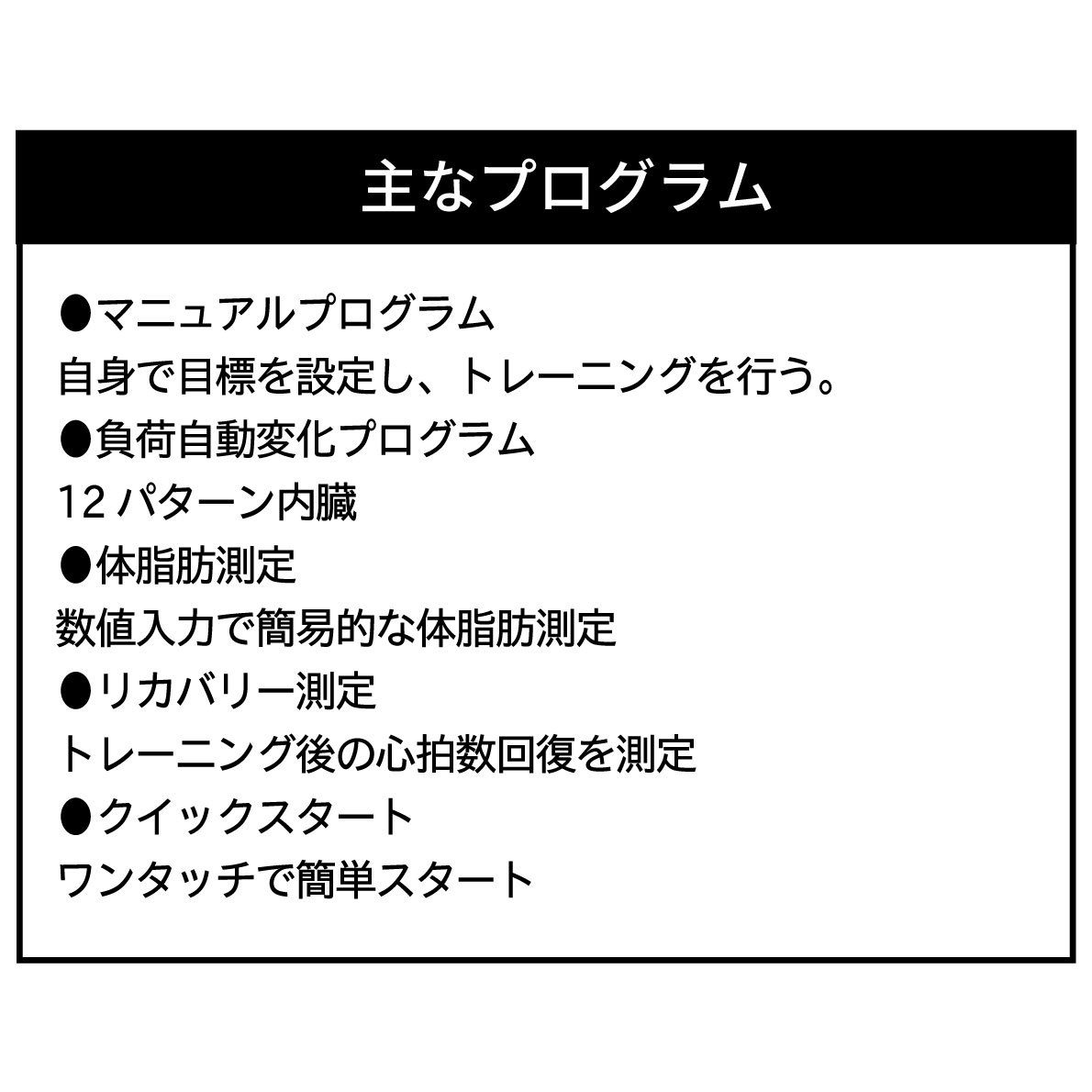 内臓のトレーニングプログラム