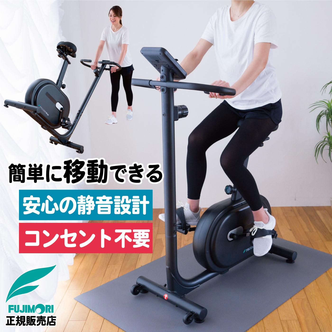 フィットネスバイク エアロ バイク 家庭用 FBU-115HP