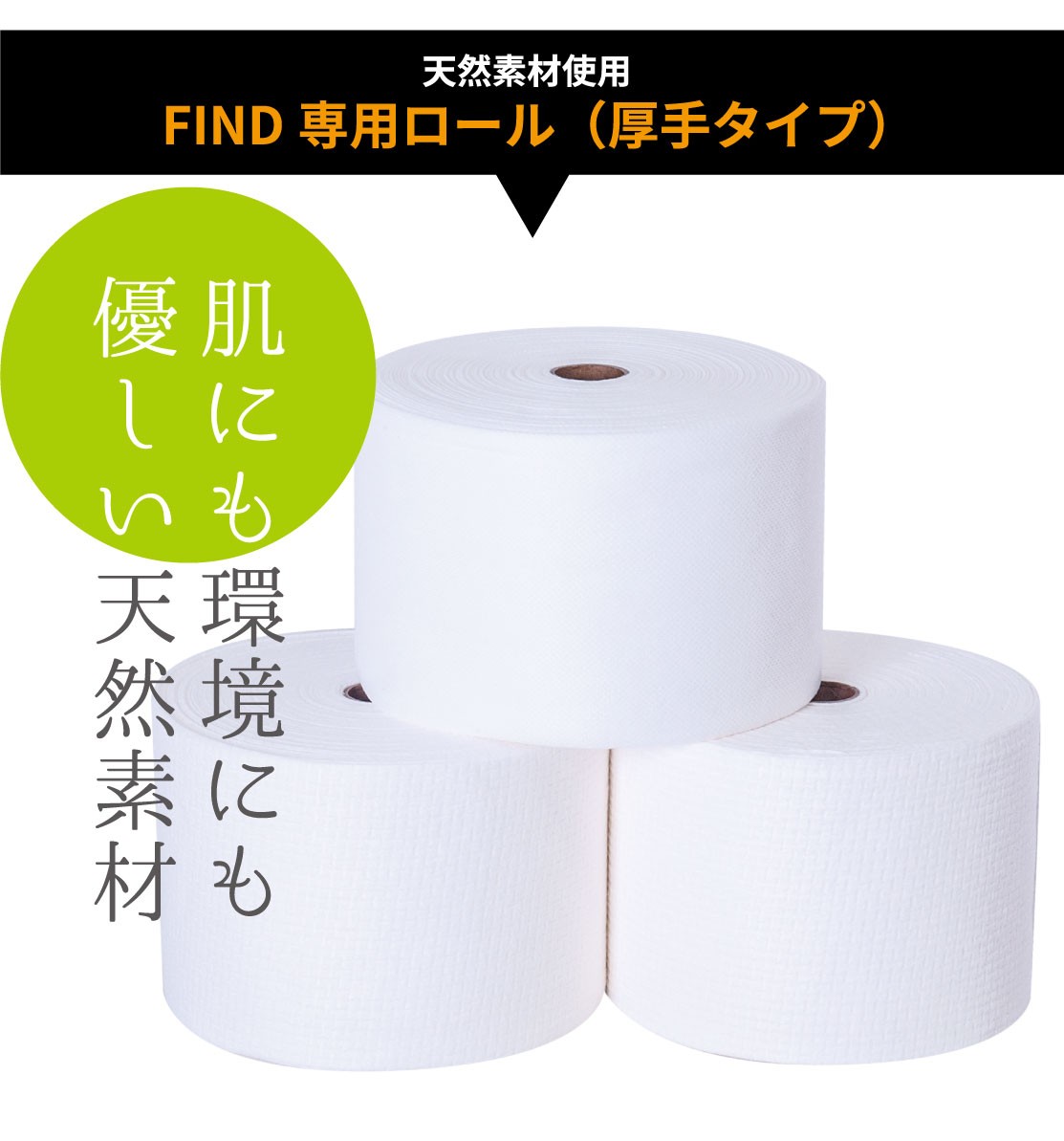 ロールタオル 使い捨て おしぼり 厚手 30m 24ロール おしぼり