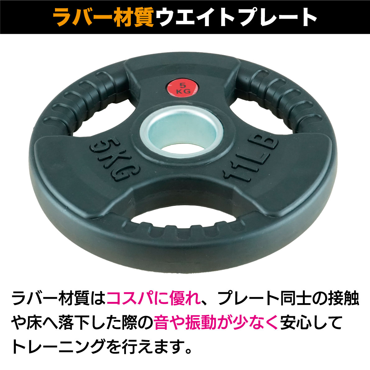 オリンピックプレート 5kg 2枚組 径50mm ラバー材質 ダンベル