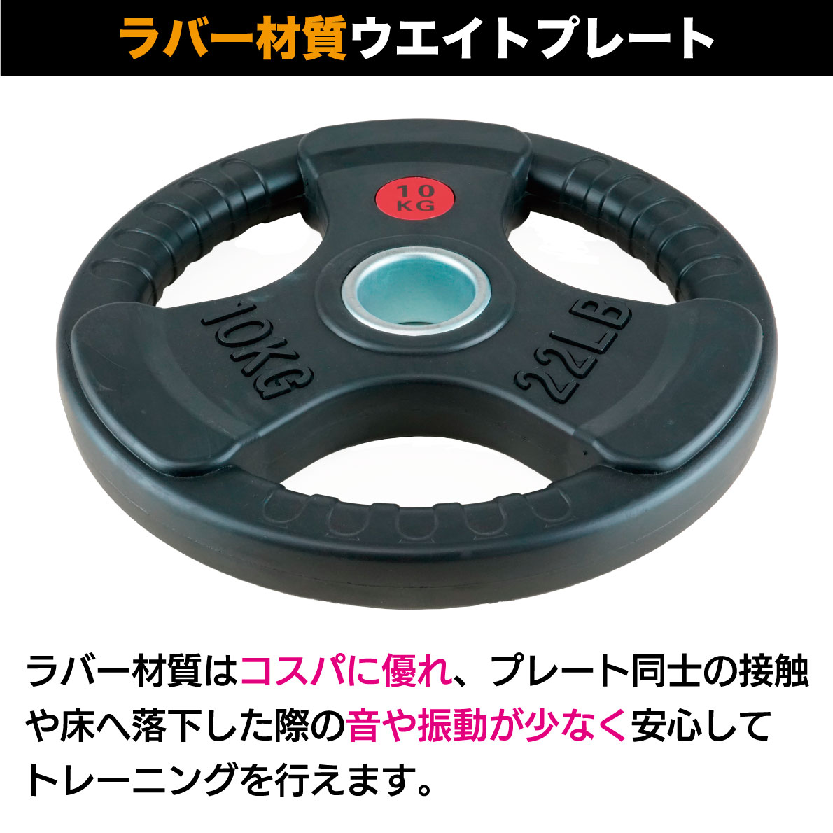 オリンピックプレート 10kg 2枚組 径50mm ラバー材質 ダンベル