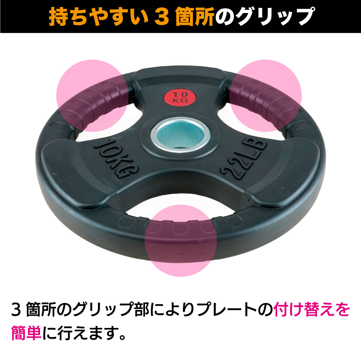 オリンピックプレート 10kg 2枚セット ｜ラインナップ