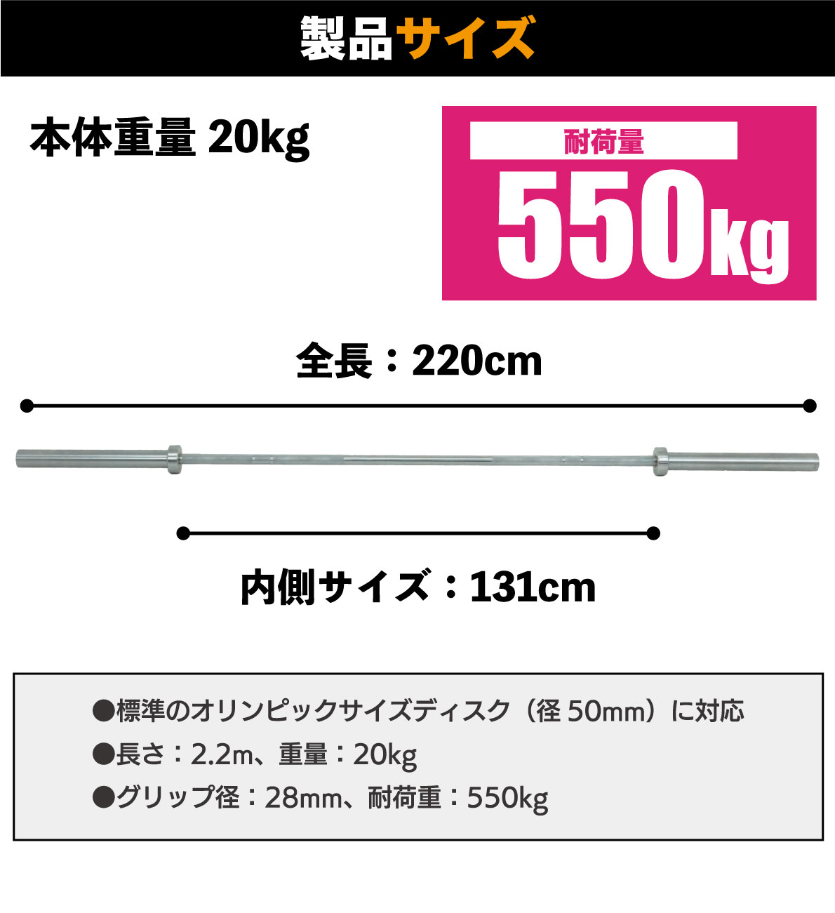 バーベルシャフト オリンピックバー 550kg対応 220cm 20kg 直径50mm 