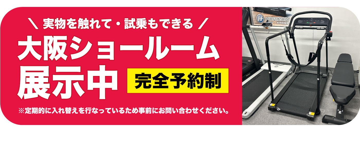 展示 ショールーム FT007M