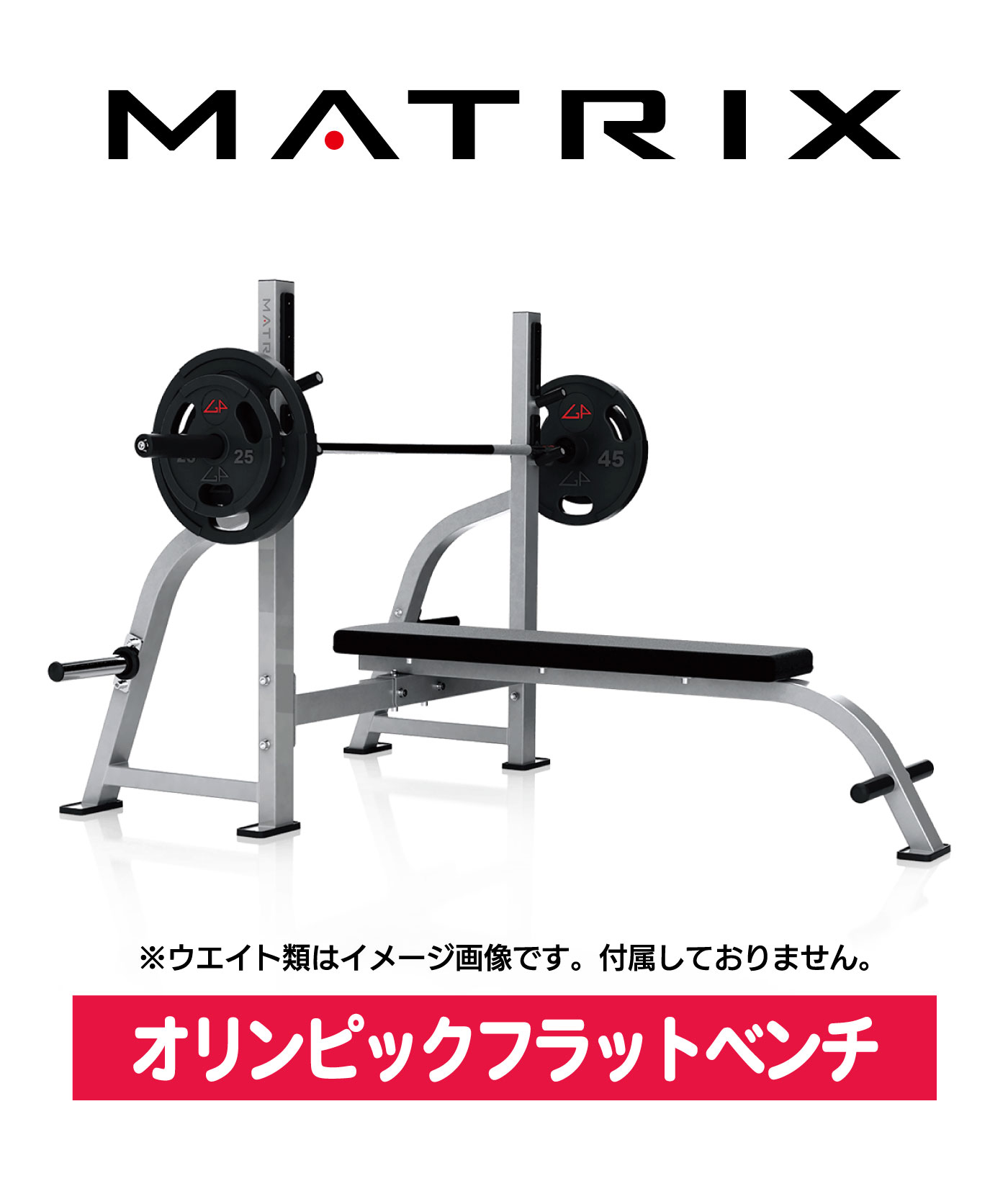 オリンピックベンチ G1-FW163 業務用 ホームジム フラットベンチ