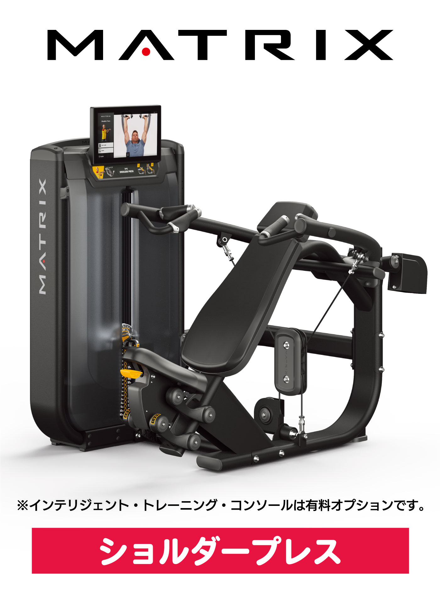 ショルダープレス G7-S23-V2 ウエイトマシン 業務用 ホームジム