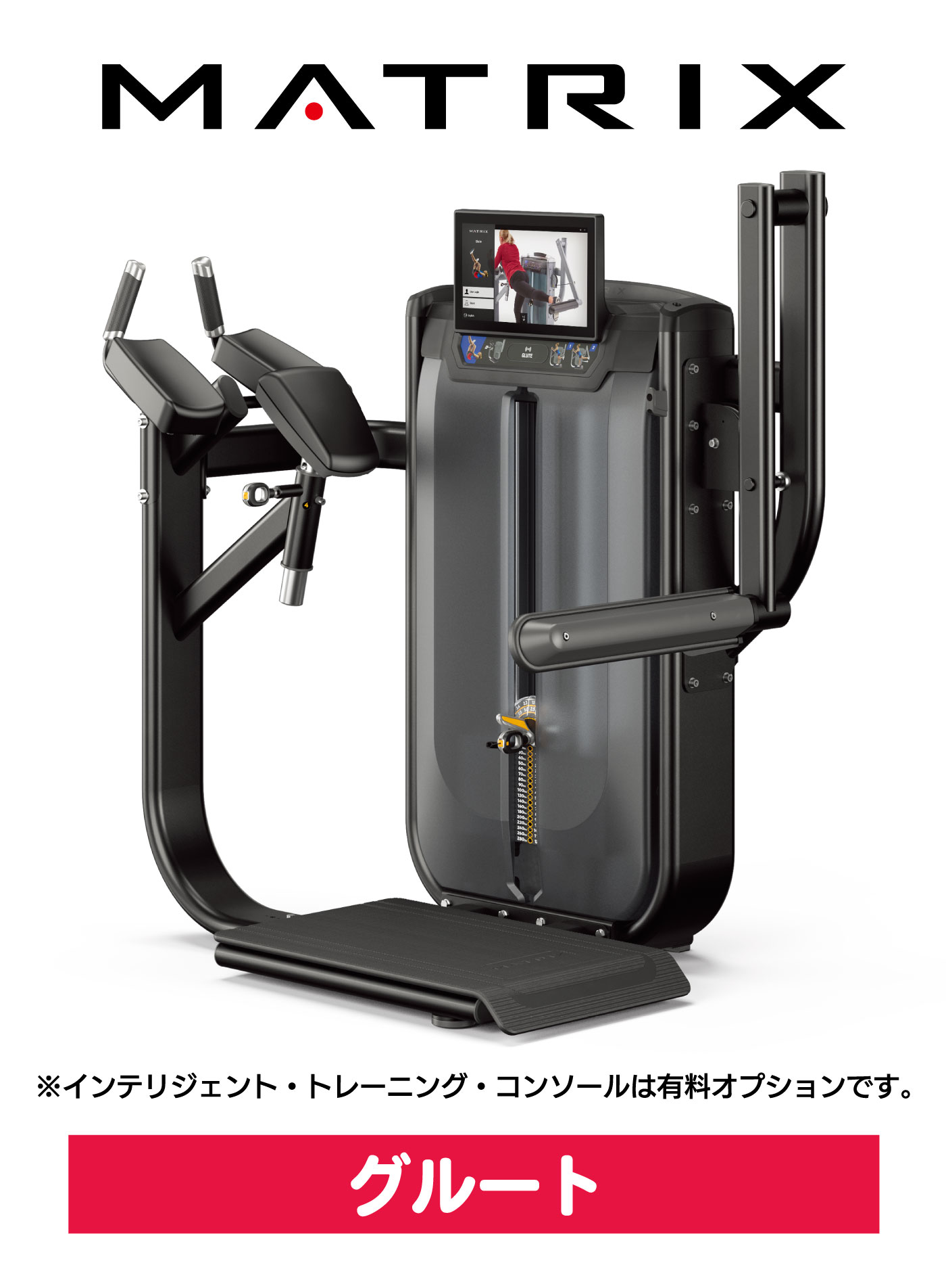 G7-S78-V2 ストレングスマシン ULTRA MATRIX