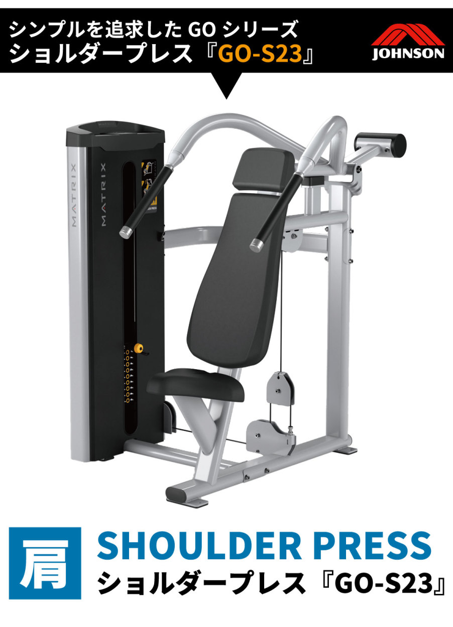 HAMMERSTRENGTH ショルダープレス ウエイトトレーニングマシン 赤 HAMMERSTRENGTH ショルダープレス ウエイトトレーニングマシン 赤