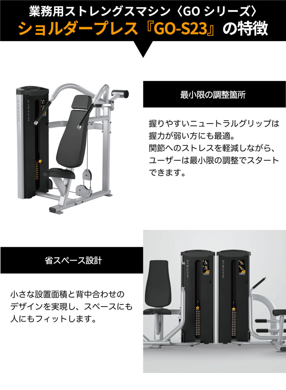 最小限の調整箇所と省スペース設計