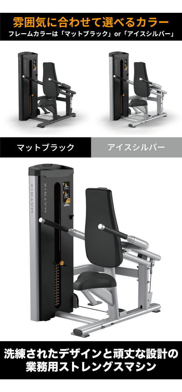 トライセプスプレス ウエイトマシン 業務用 ホームジム GO-S42